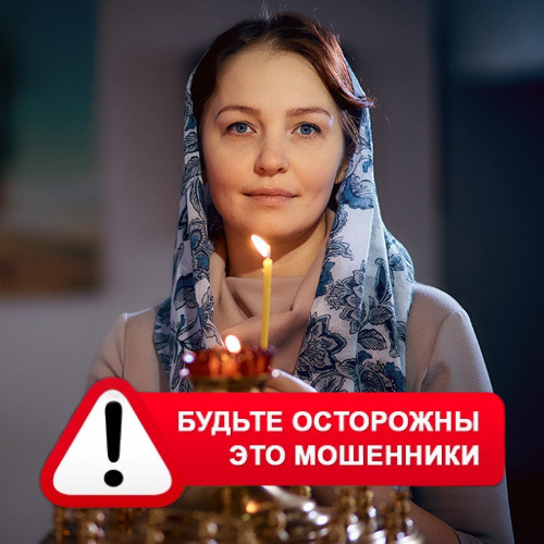 Мария Степановна @MariaGadalka в Уинском – это мошенники